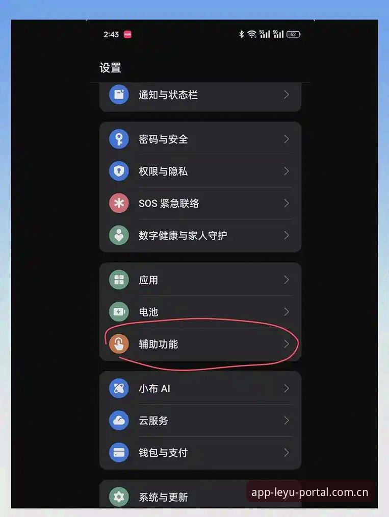 揭秘乐鱼APP使用教程：老用户分享你绝对不知道的隐藏技巧