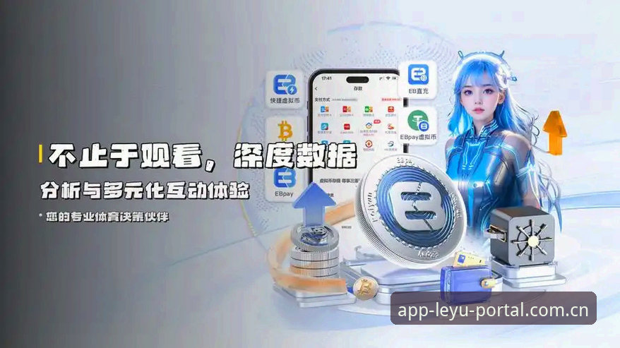 乐鱼体育官网最新动态：LEYU平台创新升级，开启竞技互动新纪元