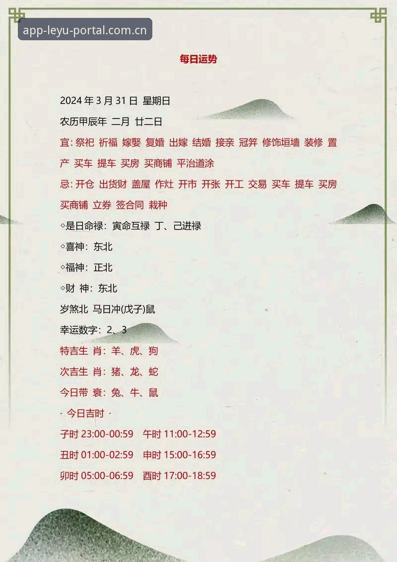 2026乐鱼APP官网新版本详解：功能升级与互动玩法深度解析